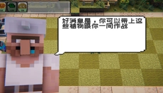 植物大战僵尸我的世界版 截图