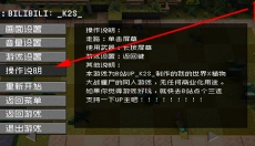 植物大战僵尸我的世界版 截图
