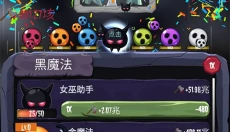 女巫来了手机版 截图