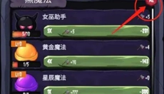 女巫来了手机版 截图