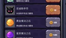 女巫来了手机版 截图