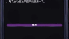 女巫来了手机版 截图