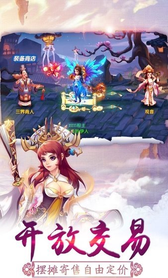 仙语情缘手机版