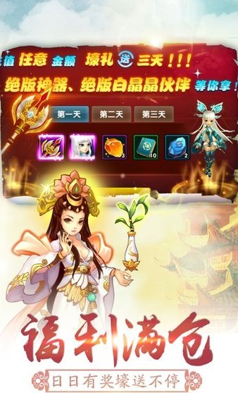 仙语情缘手机版