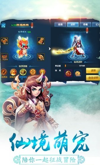 仙语情缘手机版