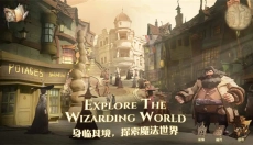 哈利波特魔法觉醒 截图