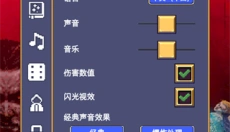 吸血鬼幸存者手机版 截图