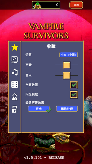 吸血鬼幸存者手机版
