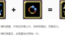 吸血鬼幸存者手机版 截图
