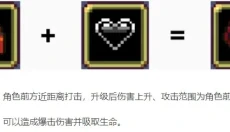 吸血鬼幸存者手机版 截图