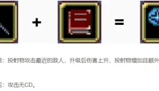 吸血鬼幸存者手机版 截图