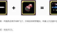 吸血鬼幸存者手机版 截图