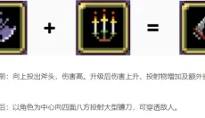 吸血鬼幸存者手机版 截图