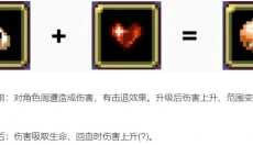 吸血鬼幸存者手机版 截图