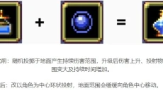吸血鬼幸存者手机版 截图