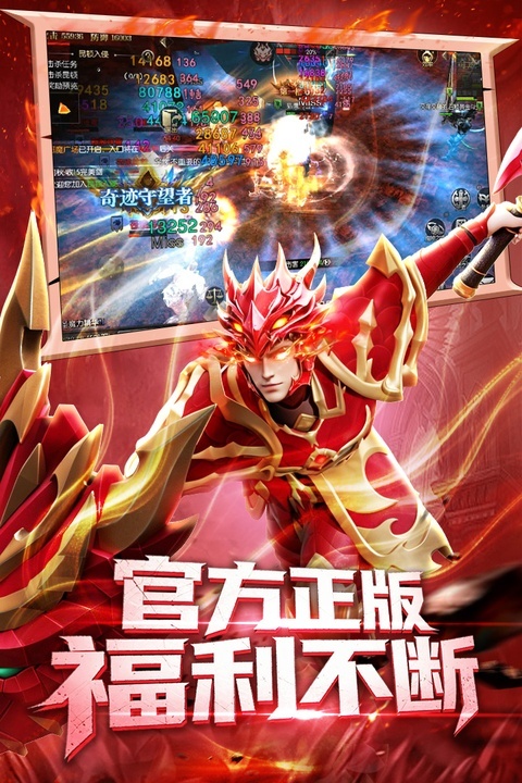 奇迹mu手游下载