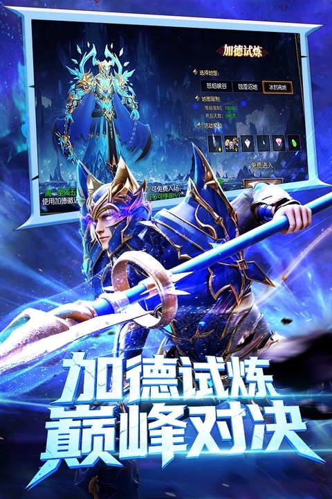 奇迹mu手游下载