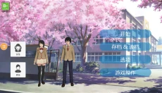 樱花校外模拟器2安卓版 截图