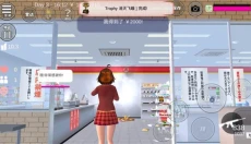 樱花校外模拟器2安卓版 截图