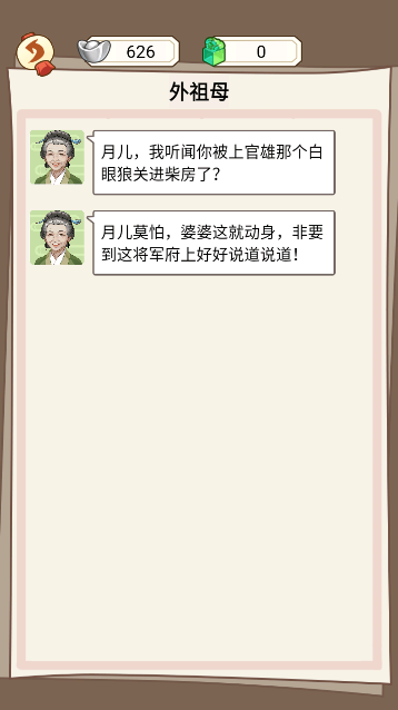 本宫重生了免广告