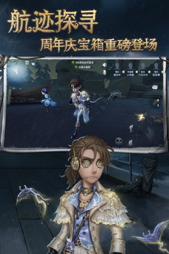 第五人格手游