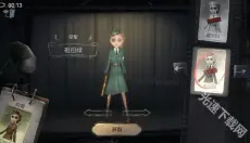 第五人格手游 截图