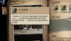 第五人格手游 截图