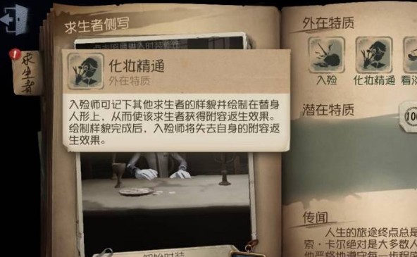 第五人格官方下载 第五人格官方下载
