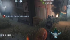 第五人格手游 截图