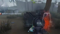 第五人格手游 截图
