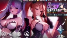 星陨计划 截图