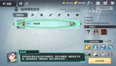 星陨计划 截图