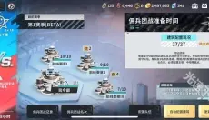 星陨计划 截图