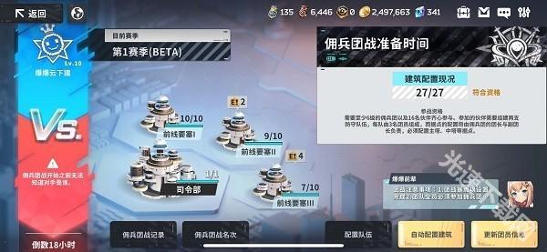 星陨计划