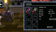 守望者编年史 截图