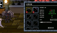 守望者编年史 截图