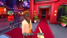 我是保安 截图