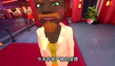 我是保安 截图