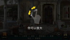 神秘酒店 截图