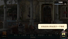 神秘酒店 截图