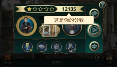 神秘酒店 截图