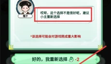 人生逆袭路 截图