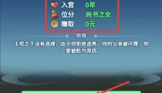 人生逆袭路 截图