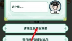 人生逆袭路 截图