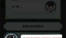 人生逆袭路 截图
