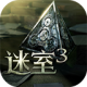 未上锁的房间3免费