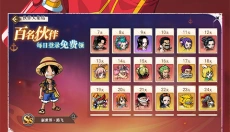 航海王启航 截图