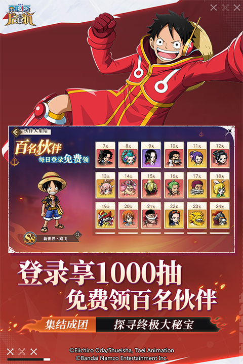 航海王启航