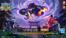 航海王启航 截图