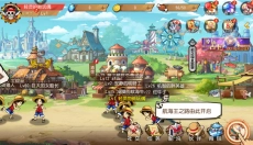航海王启航 截图